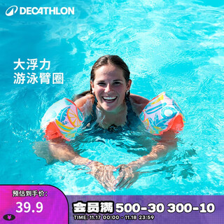 Decathlon swimming sports thickened inflatable buoyant adult swimming arm ring fluorescent powder-adult-4144118