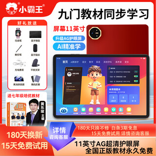 Xiaobawang 2025 new ai intelligent f6 learning machine primary school junior high school high school universal ag eye protection tablet pc parent control student reading english children early education machine reading machine xiaobawang f6 learning machine 12+512g junior high school mathematical olympiad training materials