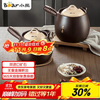 Bear (bear) chinese medicine casserole, high temperature resistant chinese medicine pot, decocting medicine pot, 3l gas stove, ceramic pot, chinese medicine pot g0069-p02