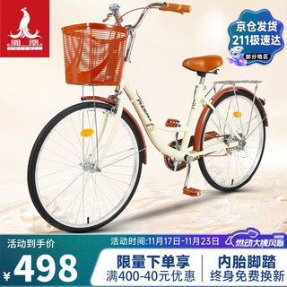 Phoenix (phoenix) bicycle adult unisex universal urban commuter bicycle female ballet 24 inches beige