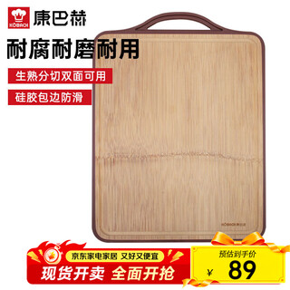 康巴赫双面菜板切菜板砧板加厚案板厨房家用切菜板剁骨菜板40*28cm