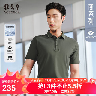 Youngor short-sleeved polo shirt men's lapel cool fabric instantly cools, skin-friendly, smooth and breathable 2025 olive green vset533129pca l (recommended 135-150 jin jin equals 0.5 kg)