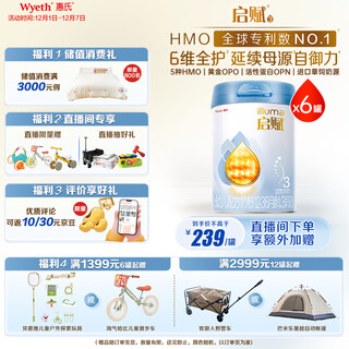 Wyeth qifu blue diamond extra volume hmo infant formula milk powder 3 stages (12-36 months) 850g*6 cans