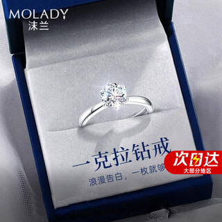 Molady confession gift box one-carat s925 silver ring for female proposal, birthday and anniversary gift for girlfriend and wife one-carat six-prong diamond ring + brand customized gift box