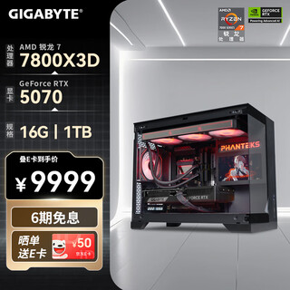 Gigabyte amd ryzen r7 7800x3d/5080/5070ti/5060ti e-sports game interest-free host 4k/2k delta mobile desktop complete diy assembly computer with five 7800x3d丨rtx5070
