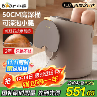 Bear foot bath bucket healthy foot bath bath electric massage intelligent sterilization foot bath bath constant temperature heating high deep cross-calf foot bath bucket practical gifts for parents and elders national subsidy