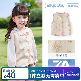 Jellybaby girls' vests spring and autumn toddlers spring and autumn vests boys' waistcoats autumn baby cardigan vest antibacterial apricot rabbit 110 cm