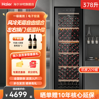 Haier new product embedded ice bar constant temperature and humidity wine cabinet home vertical humidifier office living room refrigerated fresh cabinet air-cooled cabinet wine red wine display cabinet wine cabinet丨209 bottles丨left and right door 378l丨low temperature compensation