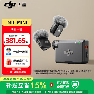 Dji mic mini mini wireless noise-cancelling lavalier microphone, outdoor interview live broadcast vlog mobile phone camera, high-quality sound quality button-type radio microphone, camera + mobile phone can be used, one for two (no charging box), including lightning adapter, compatible with all android + apple series