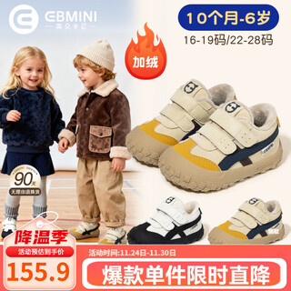 Inbemini baby boy toddler shoes, soft sole children's shoes, autumn boys' casual sports shoes, girls' sneakers, running shoes, khaki 25, inner length 16.0cm, suitable for feet around 15.5cm