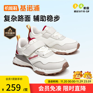 Genopu children's toddler shoes, spring and autumn children's soft sole breathable baby functional shoes, versatile children's shoes for men and women gy1621 cotton white/moonlight gray/aroma gray/mars red 25.5 160mm foot length about 15.1-16cm