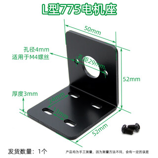 775 motor base l-shaped 755 motor fixed bracket metal u-shaped diy table saw grinder mounting accessories l-shaped