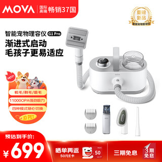 Mova pet grooming instrument shaver suction and grooming cat and dog hair removal vacuum cleaner comb g1 pro