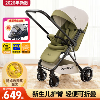 Innotruth light feather stroller stroller can sit and lie down for 0-3 years old with foldable straps for shock absorption and lightweight newborn baby walking tool. 95% of mothers choose 4th generation green mustard green-newborn spine protection