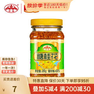 云峰广西云峰糖桂花糖玫瑰天然纯甜桂花酱蜜酿花浆桂林特产果酱320g 云峰糖桂花290g*1瓶