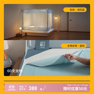 Meiduojia anti-fall mosquito net household men and women large bed reinforced thickened mosquito net cover three-door anti-mosquito cover baby anti-mosquito net frame qingfeng blue t-shaped door mosquito net + cotton sheets suitable for 1.2m bed