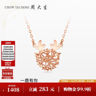 Chow tai sang 18k gold necklace rose gold yilu you clavicle chain birthday gift for girlfriend about 0.95g