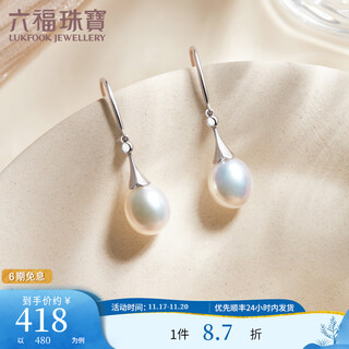Lukfook jewelry ag925 silver freshwater pearl earrings and ear hooks g22j0014ds total weight 2.55g