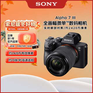 Sony (sony) alpha 7 iii (7m3k) mirrorless camera full-frame standard set (approximately 24.2 million effective pixels a7m3k/a73)