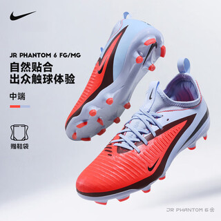 Nike (nike) children's football shoes fg/mg mixed nail youth artificial grass beginner training football shoes hm9203-400 gray blue/orange red 36