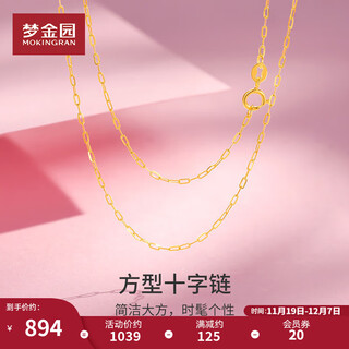 Mengjinyuan 18k gold necklace for women, simple and versatile cross chain clavicle chain as a birthday gift for girlfriend, 45cm - about 0.9g