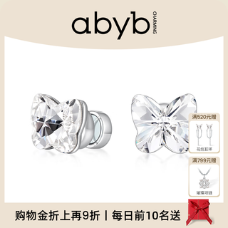 Abyb charming daydream magnetic ear clip mini butterfly earrings zircon ear bone nails painless and pierced birthday gift for girlfriend