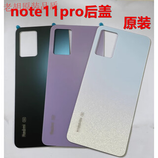 Suitable for redmi note11pro back cover original glass note11pro+5g back cover original disassembly back cover note11pro back cover (market original) galaxy into the dream - shell