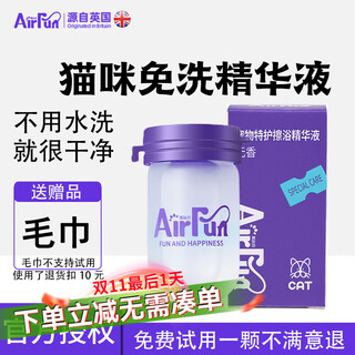 Airfun pet bath no-wash essence dog no-wash shower gel airfun cleansing and antibacterial cat licking dry cleaning cat 10 pieces - unscented + square towel free trial of one piece, you can return it if you are not satisfied