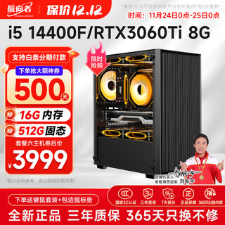 Navigator/aoc i5 13400f liter 14400f/rtx5060/304060 water-cooled game chicken office desktop computer host complete set diy assembly computer complete set six i5 14400f丨16g丨3060ti 8g