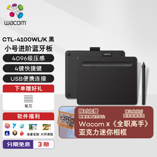 Wacom digital tablet, hand-drawing tablet, tablet connected to computer, mobile phone, electronic drawing tablet, writing tablet teaching online course ctl-4100wla/k0 bluetooth version black trumpet