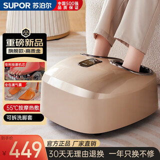 Supor foot massage machine, foot massager, sole and sole massager, fully automatic foot massager, kneading acupuncture points, foot massager, practical high-end birthday gift for mothers, fathers and elders. flagship air bag model, three-stage foot massage + air bag full package, birthday gift for parents and elders.