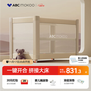 Abcmokoo ruiya crib removable splicing large bed multi-functional folding newborn baby bed-earl luxury gold/single bed model