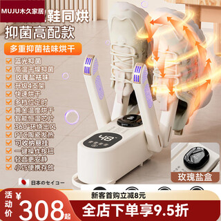 German imported shoe dryer, wet and dry shoe dryer, deodorizing household dryer, fully automatic baking, milky white, salt box exclusive model/deodorizing