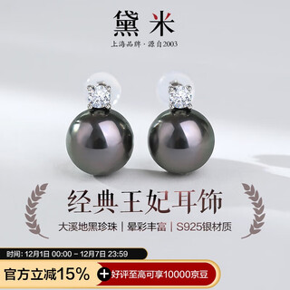 Demi 9-10mm tahitian seawater black pearl earrings s925 silver earrings birthday gift