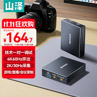 山泽视频采集卡4k环出HDMI高清采集器游戏直播会议Switch/PS/NS/Xbox手机平板电脑相机单反CJQ301