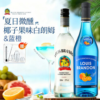 Louis brandon blue orange liqueur coconut rum cocktail