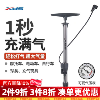 Xide sheng (xds) bicycle lock pump light code meter seat cushion seat cushion air pump cycling water bottle gloves trek giant available vertical pump - titanium black