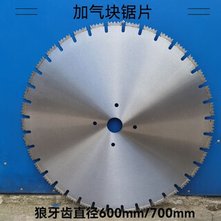 Fengxi 600 aerated block saw blade brick cutting machine partition wolf tooth diamond cutting saw cutting machine diameter 600 regular 10 high teeth