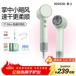 Soocas high-speed hair dryer household hair dryer negative ion hair care quick-drying hair dryer leafless hair dryer couple birthday gift f1 mini sky blue