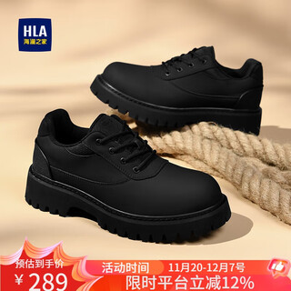 Heilan house hla men's shoes, versatile shoes, men's shoes, business casual shoes, men's height-increasing leather shoes, t119 black 40