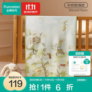 Pure cotton era baby spring, summer, autumn and winter washable diaper pad pure cotton newborn baby large nursing pad aunt pad sheet large format thick knitted cotton field adventure 90 70cm