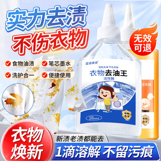 Lannomeishe clothes oil remover powerfully removes stubborn oil stains school uniform net removes pen stains lazy laundry collar brightening cleaner 245ml 2 bottles removes stains without traces clothes oil remover