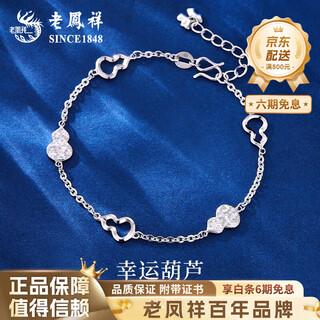 Lao fengxiang pt950 platinum gourd bracelet women's platinum bracelet birthday gift mid-autumn festival gift for girlfriend or wife lucky gourd bracelet about 6.1g selection gift box