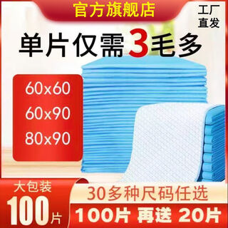 Medical nursing pad 60x90 thickened mattress maternity mattress baby diaper pad disposable adult nursing pad 33*45cm medium thickness 100 pieces