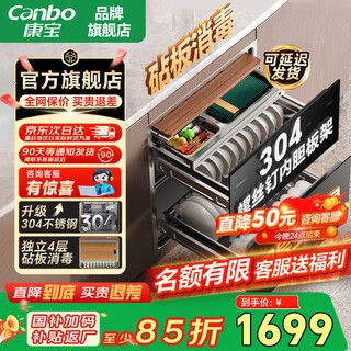 Herbalife 135l yufeng panshi huge 304 stainless steel disinfection cabinet embedded household mother and baby two-star hot air disinfection cupboard two-star 135l main recommendation full 304 four-layer er800 pro