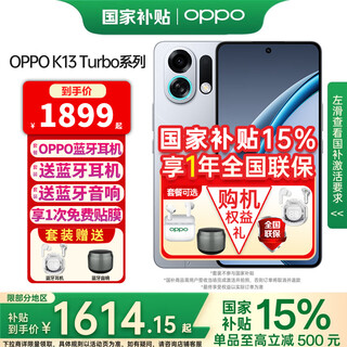 Oneplus 15% off on subsidies oppo k13 turbo pro new mobile phone 5g blast cooling performance superior blast cooling tidal engine fourth generation snapdragon knight silver 12gb + 256gb official standard configuration nationwide joint warranty