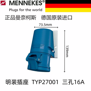 Mennekes german imported 3-core 4-hole 5-pin 16/32a industrial plug waterproof european standard socket 3-hole 16a surface-mounted socket typ27001
