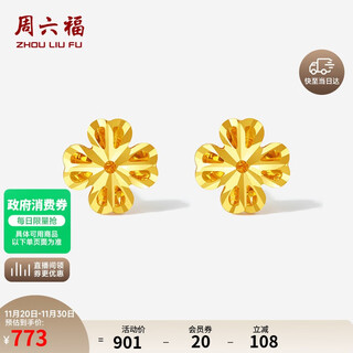 Saturday blessing yellow 18k gold earrings, gold four-leaf clover earrings, birthday gift for women c0913580 pair