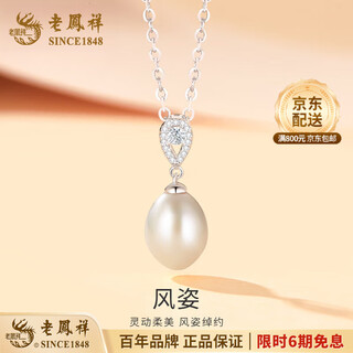 Lao fengxiang 925 silver graceful pearl necklace, light luxury niche clavicle chain, female birthday gift for girlfriend and wife, graceful pearl pendant, free sterling silver chain* brand gift box