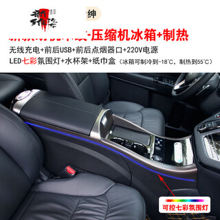 Enjoy oil 26 honda odyssey armrest box suitable for refrigerator 15 - alison armrest box storage box modification walnut grain compressor refrigerator + wireless charging + ambient light +220v honda alison/-2026